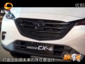 δISUV CX-4