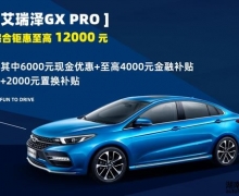 ֹ12000Ԫ̽ذGX PRO{Ȥ\