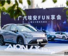 AION LX PlusLɳ㣬VƷƸ߶˻